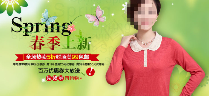 淘宝春季上新女装活动促销