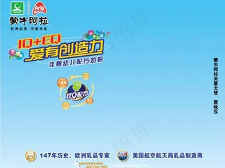 蒙牛阿拉 蒙牛形象字 蒙牛奶粉图片