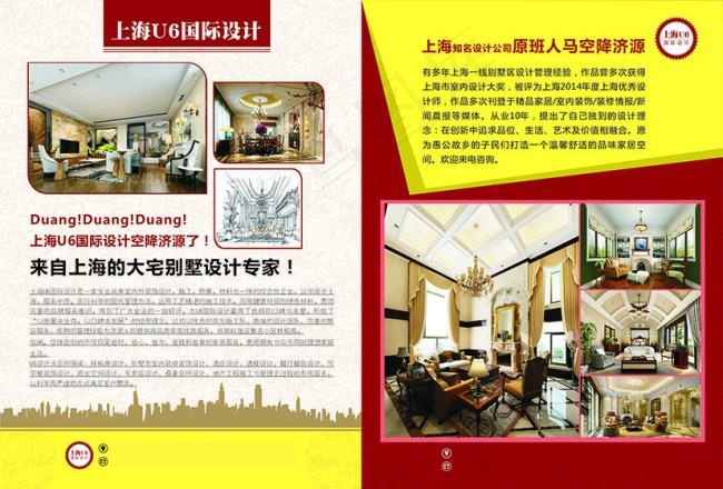 装饰公司单页设计(420X285)cdr矢量模版下载