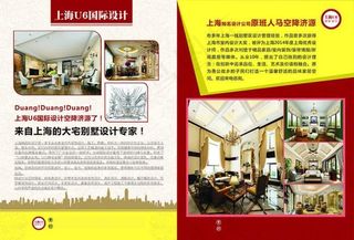 装饰公司单页设计