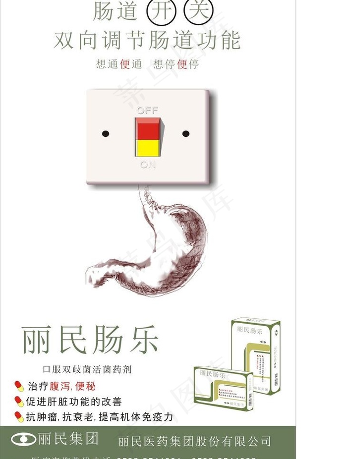药店海报图片cdr矢量模版下载