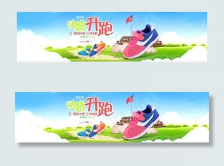 动感开跑淘宝儿童运动鞋促销海报ps...