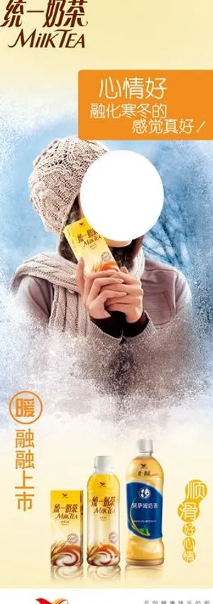 奶茶易拉宝图片