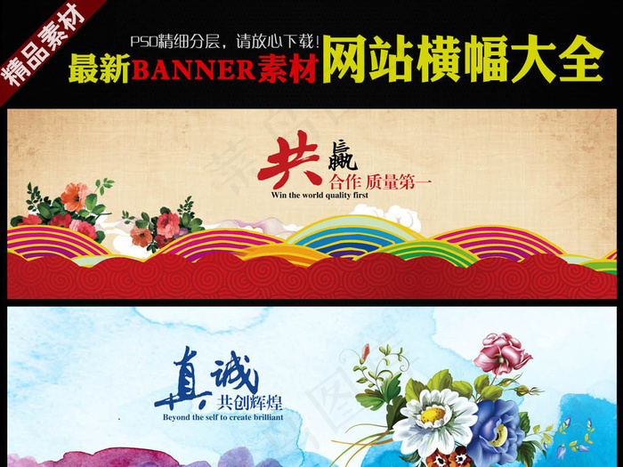 中国风传统节日网页横幅bannerpsd模版下载