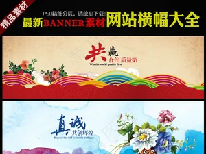 中国风传统节日网页横幅banner