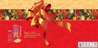 富贵团圆中秋月饼包装