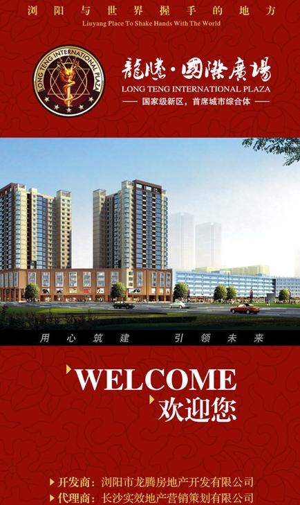 地产开盘广告水牌设计图片cdr矢量模版下载