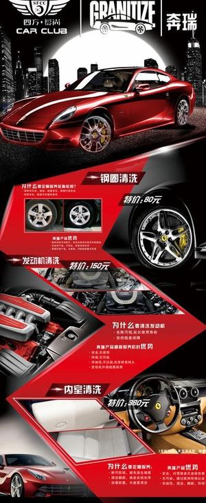 汽车美容项目X展架