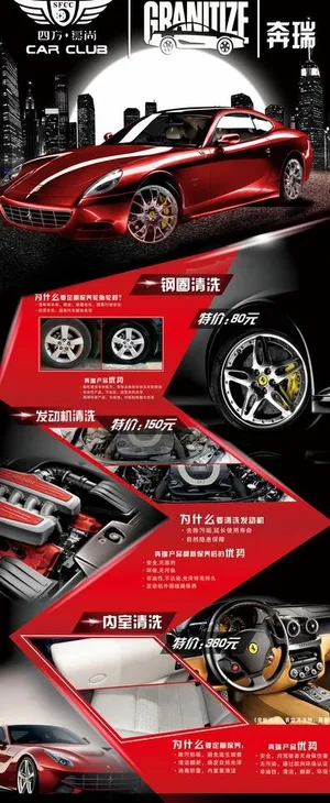 汽车美容项目X展架