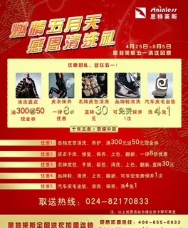 五一活动海报设计图片