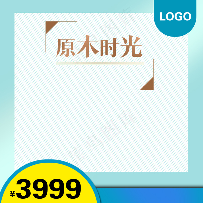 北欧小清晰主图直通车家居背景