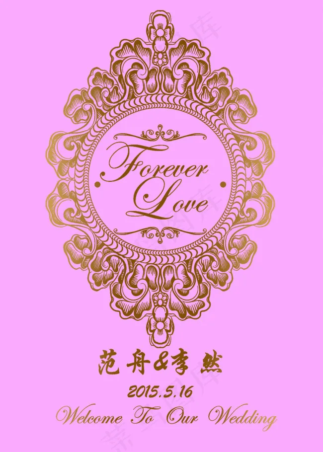 婚礼水牌psd模版下载