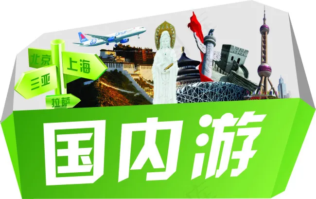 国内旅游cdr矢量模版下载