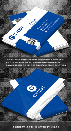 大气蓝色二维码名片模板下载
