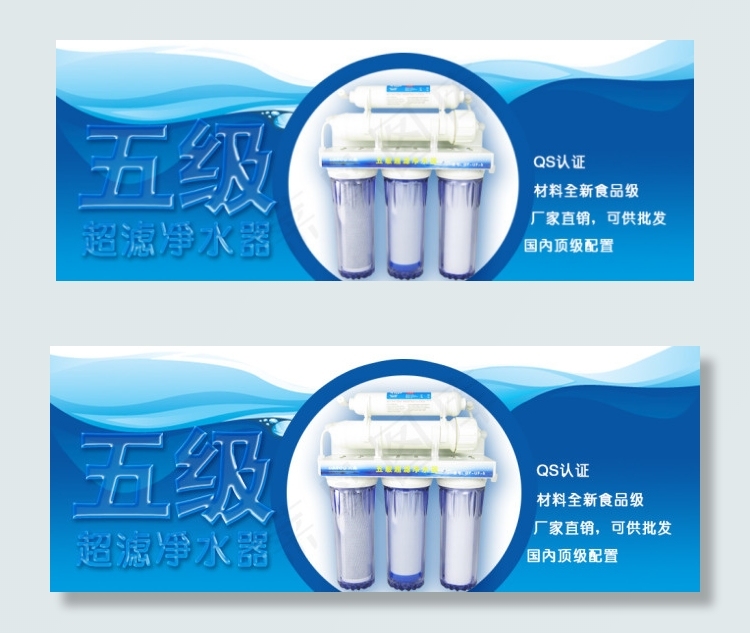 净水器海报