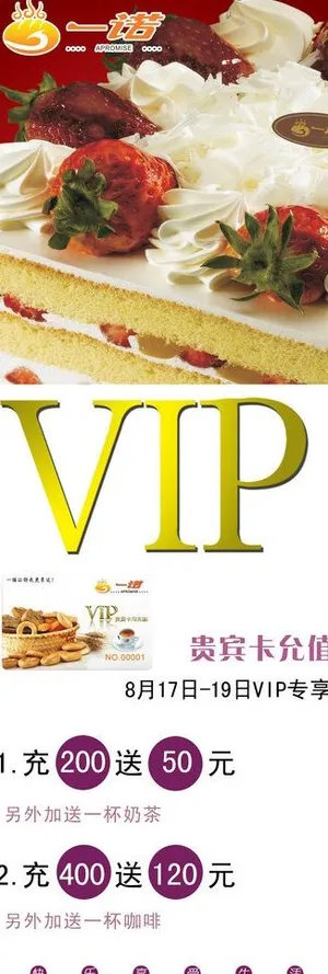 面包 x展架图片