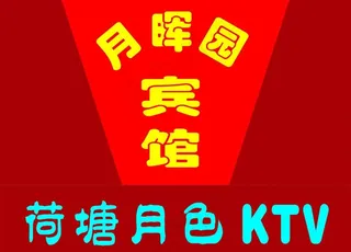 ktv背景墙图片