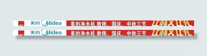 美的净水机图片cdr矢量模版下载