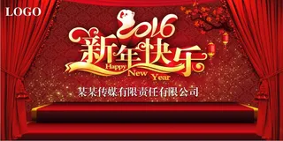 猴年新年舞台大气背景