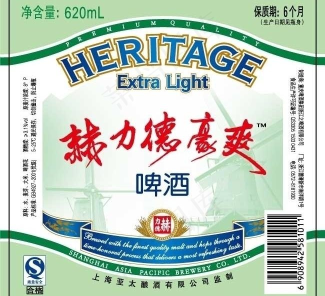 豪爽啤酒身标图片