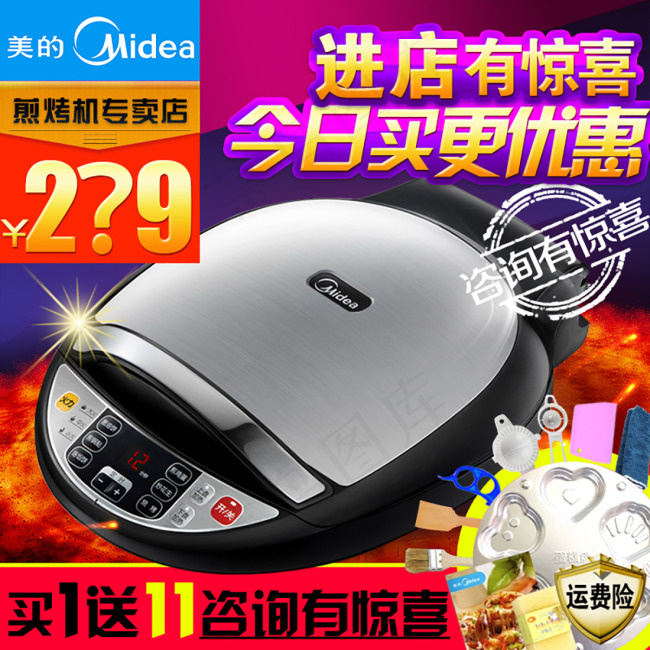 电饼铛直通车主图天猫淘宝