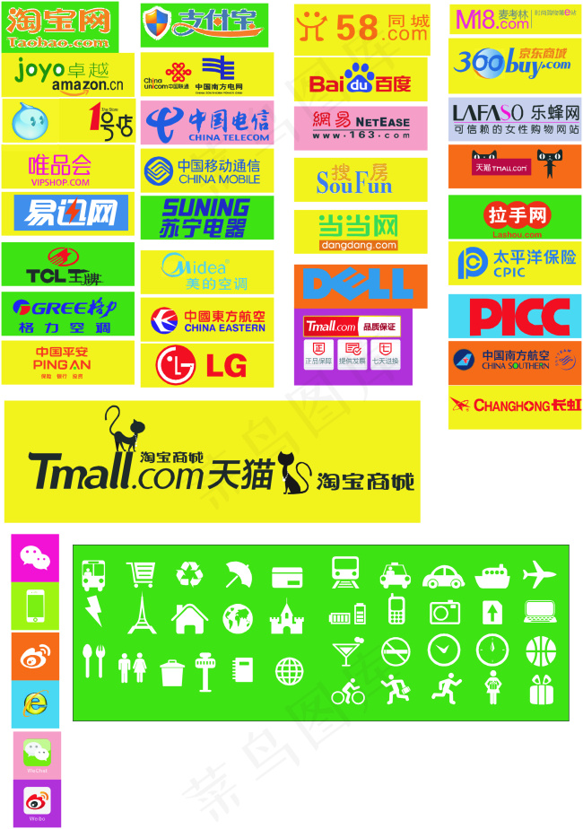 矢量设计常用图标 logo cd...cdr矢量模版下载