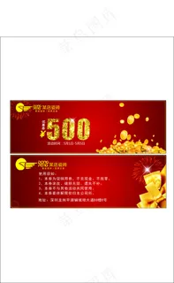 广告设计优惠券 代金券 广告设计优惠券 代金券
