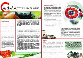 济宁微山湖大闸蟹图片