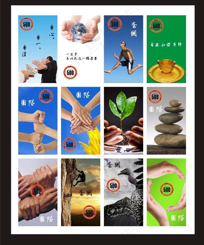企业文化壁画cdr矢量模版下载