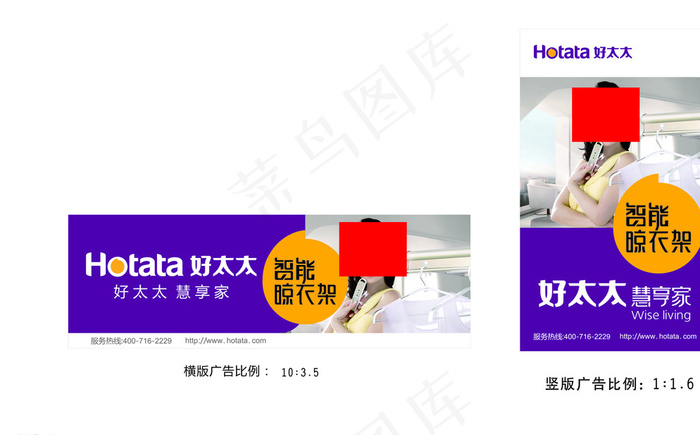 好太太晾衣架图片cdr矢量模版下载