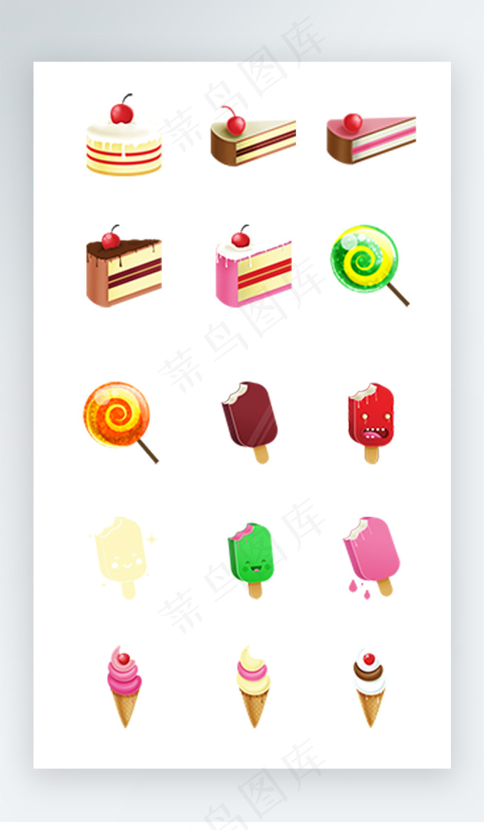 食物图标彩色写实图标素材PNG