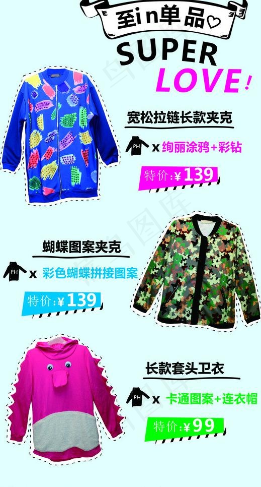 服饰杂志排版图片cdr矢量模版下载