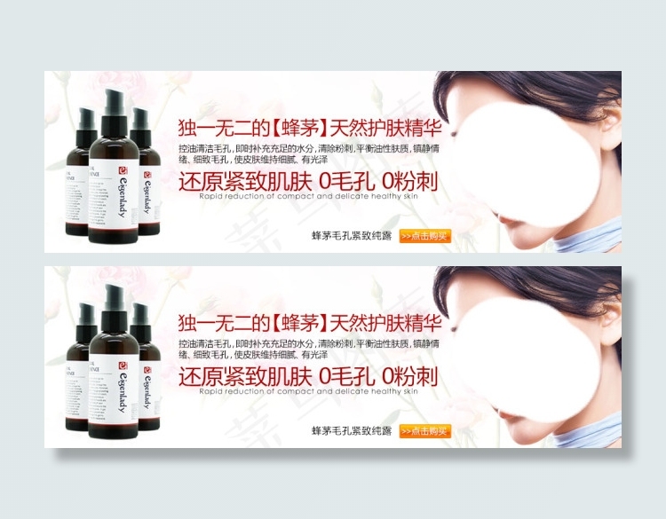 独一无二的天然护肤精华psd模版下载