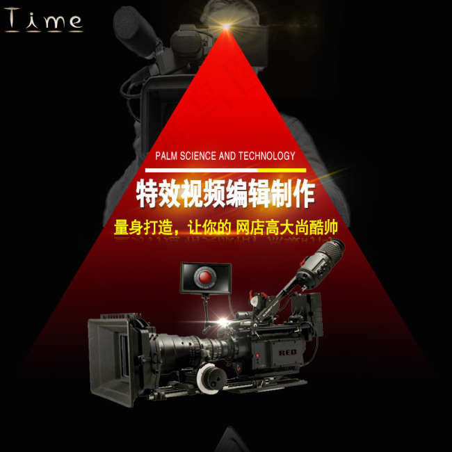 摄影科技宝贝主图图片