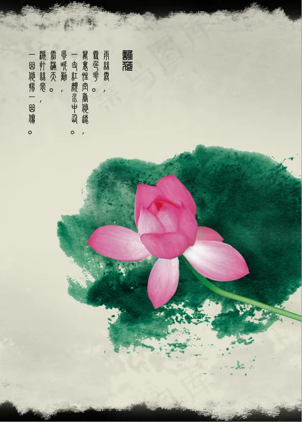中式风格咏荷设计素材psd设计稿psd模版下载