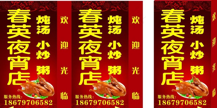 夜宵店灯箱图片cdr矢量模版下载