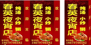 夜宵店灯箱图片
