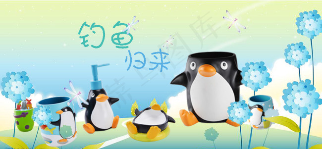 官网banner 卡通海报psd模版下载