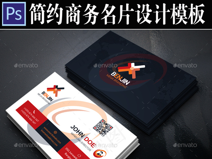 EPS PSD时尚简约创意商务名片...ai矢量模版下载