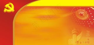 建党节海报图案
