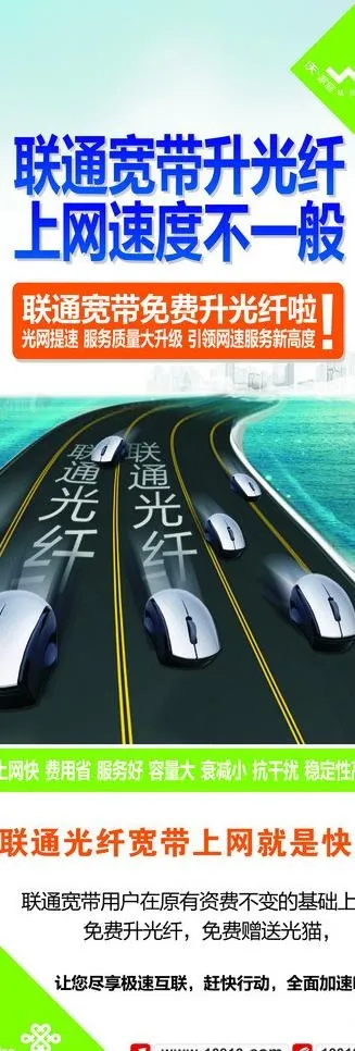 联通光纤图片