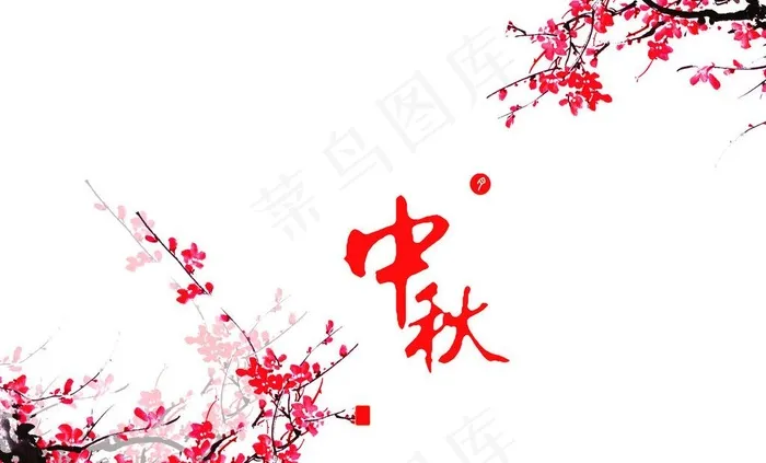 中秋包装盒图片psd模版下载