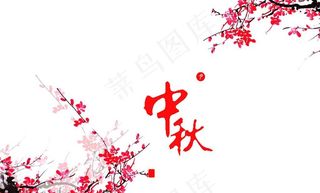 中秋包装盒图片