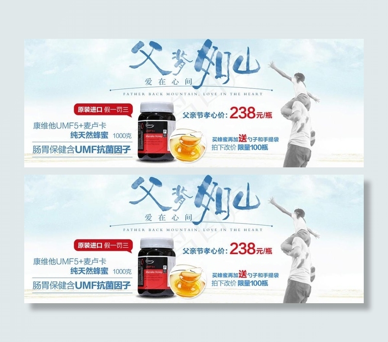 淘宝父亲节促销海报psd模版下载