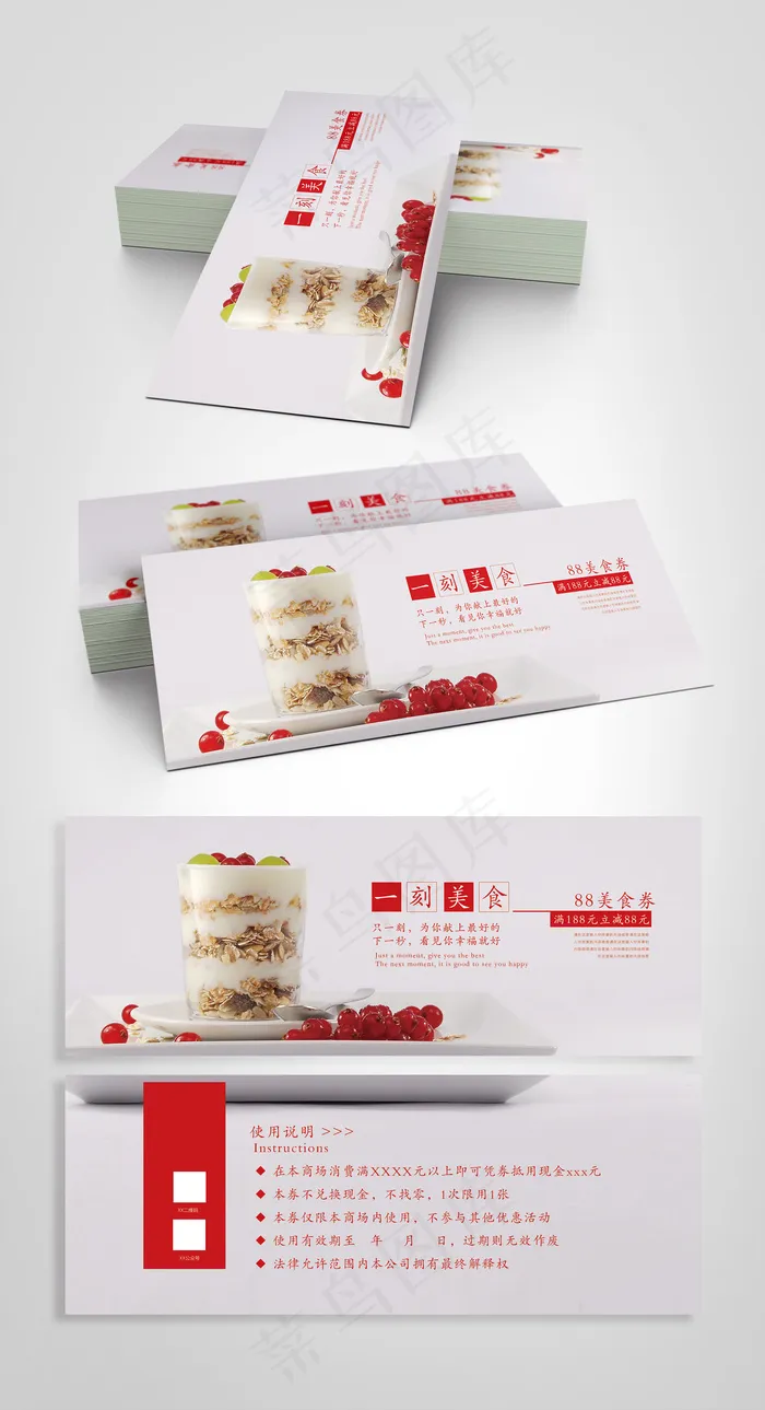 优雅创意现代餐饮美食代金券psd模版下载