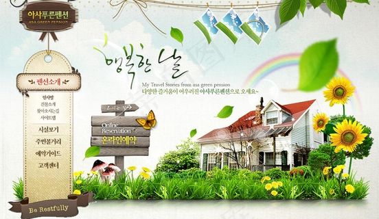 蓝天白云绿草地图片