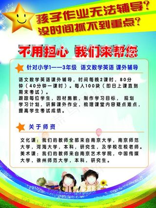 招生宣传单页图片