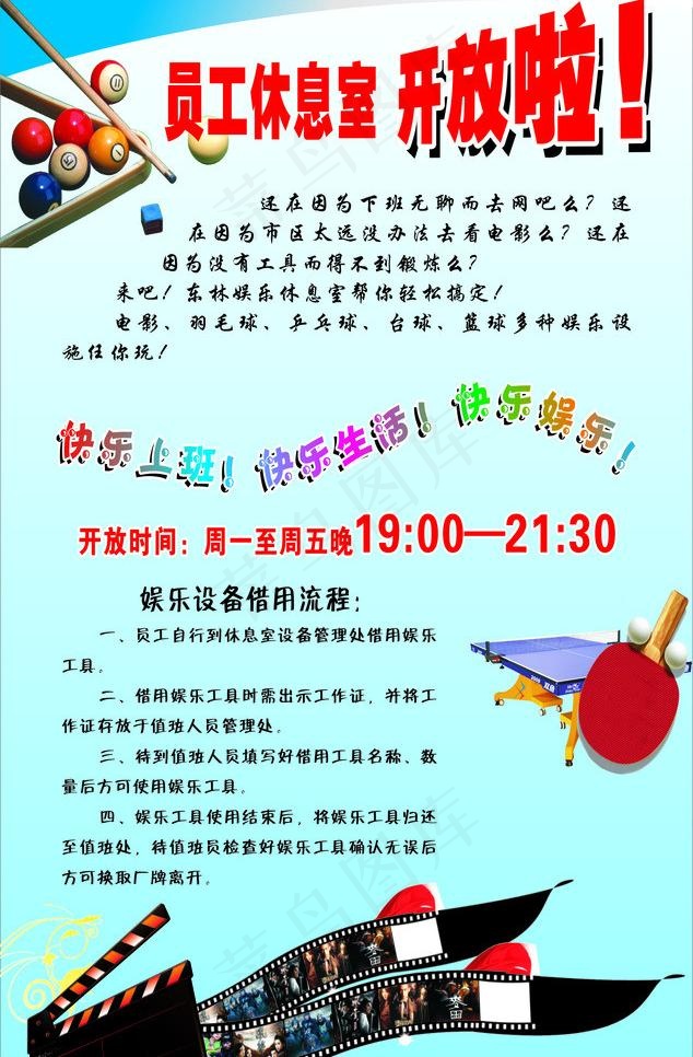 娱乐生活图片