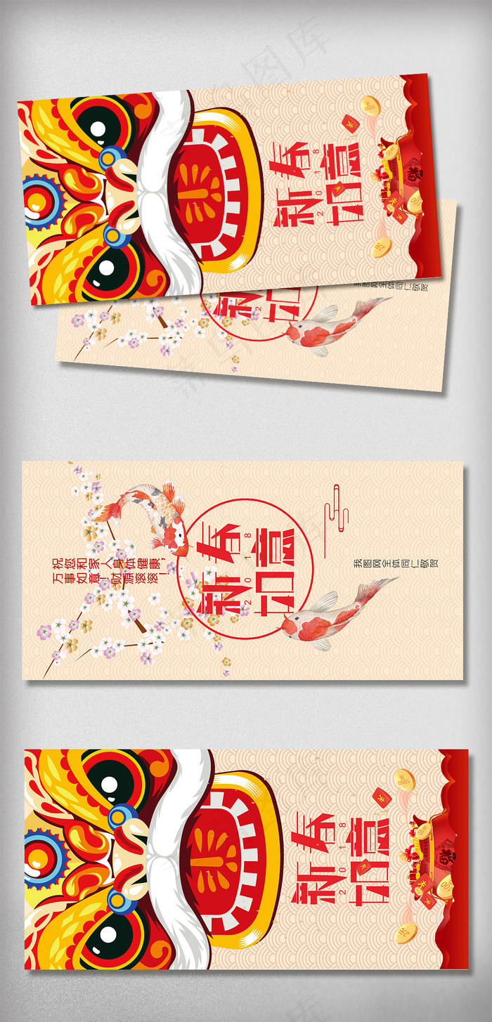 卡通新春快乐狗年新年贺卡矢量模板ai矢量模版下载