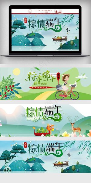 电商淘宝天猫端午节粽子节首页全屏促...